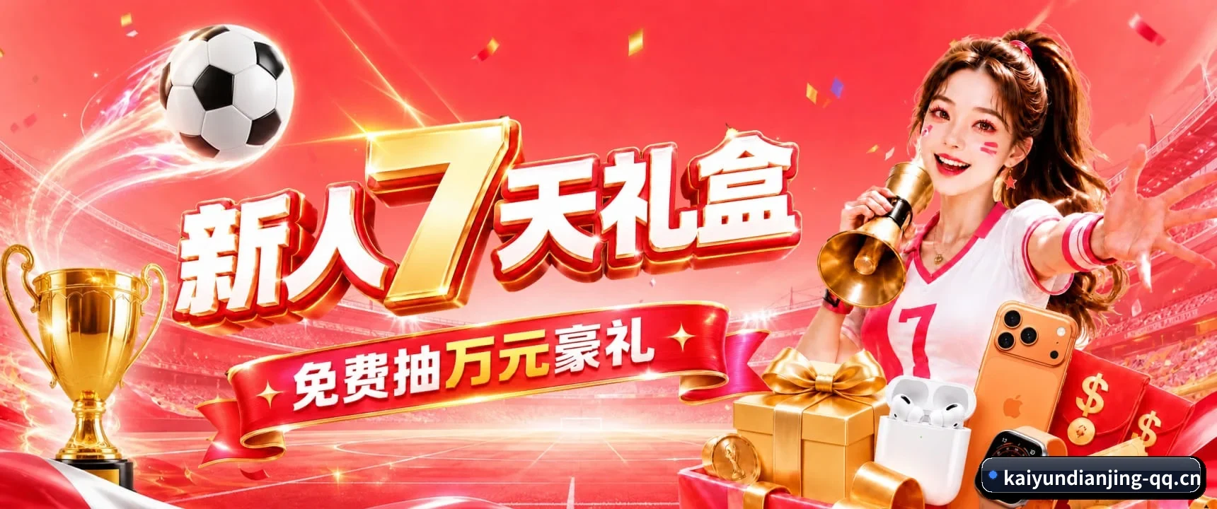 全网产品矩阵重构